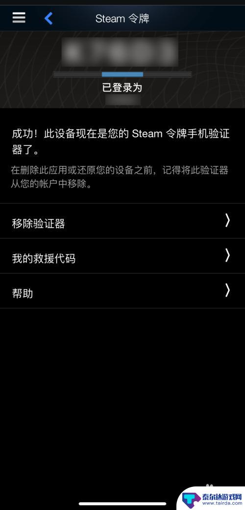 steam令牌添加验证器 Steam手机验证器如何绑定