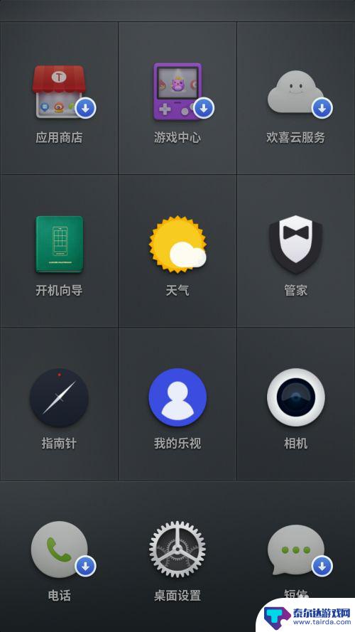锤子手机桌面下方怎么设置 手机如何下载锤子桌面