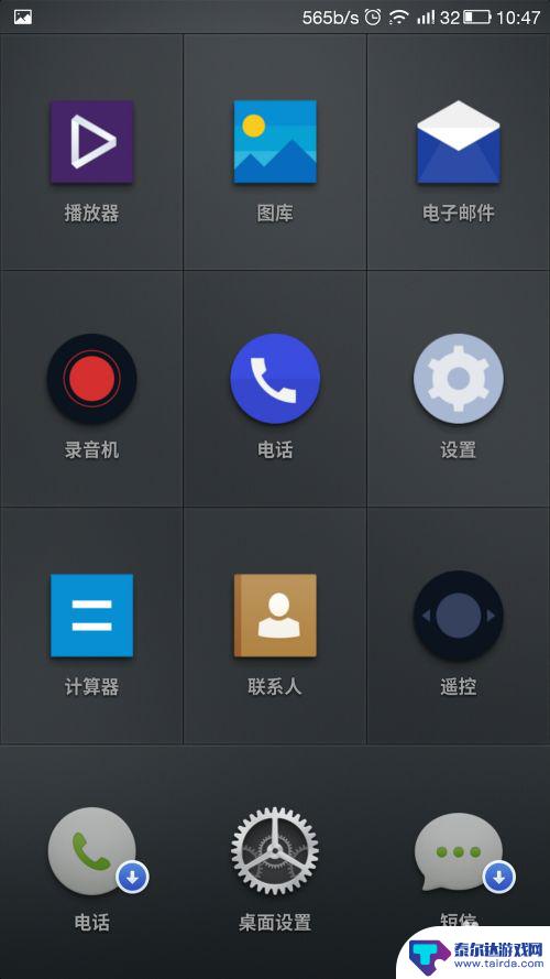 锤子手机桌面下方怎么设置 手机如何下载锤子桌面