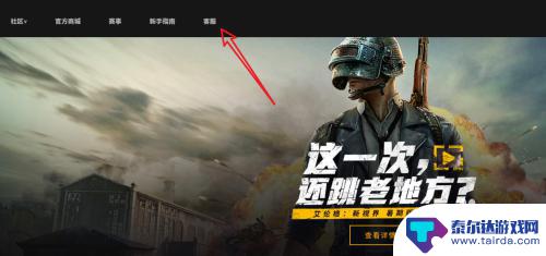 steam怎么举报别人封号 Steam账号被封后如何申诉绝地求生大逃杀封号