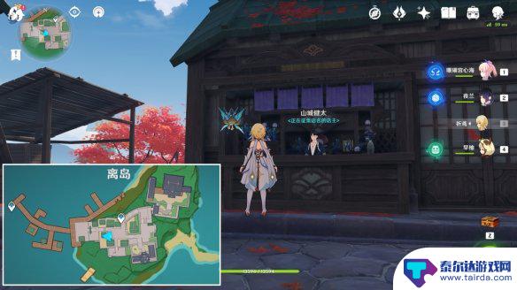 原神 买特产 《原神》全特产商店商品一览表
