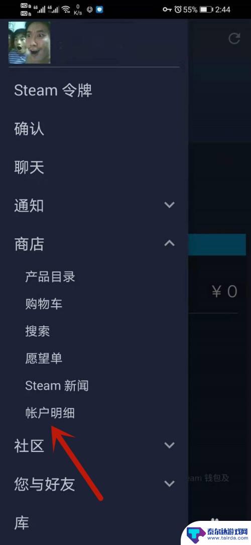 手机怎么查steam账号 手机Steam怎么查看账号ID