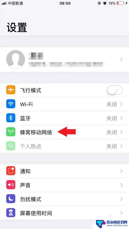 苹果手机的移动网络在哪 iPhone手机如何设置蜂窝移动网络