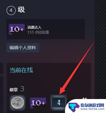 怎么看steam账号注册时间 Steam账号注册时间怎么看