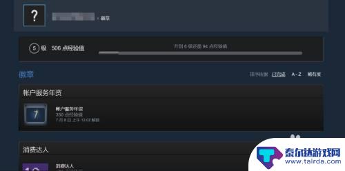 steam等级怎么加经验 Steam等级怎么提升
