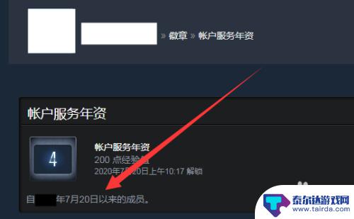 怎么看steam账号注册时间 Steam账号注册时间怎么看