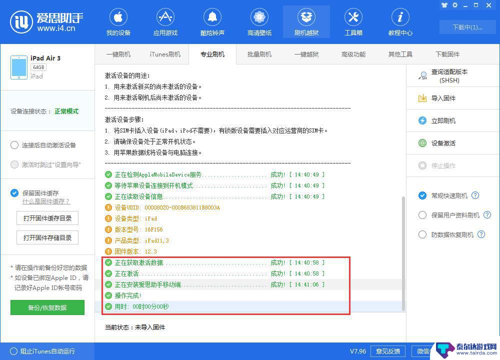 苹果手机跳过激活怎么设置 iPhone快速跳过激活与设置步骤方法