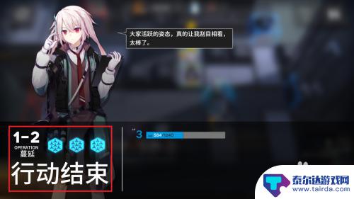 明日方舟1-2怎么过三星 明日方舟1-2攻略怎么过