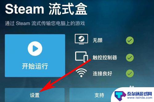 ipad能安装steam吗 iPad怎么运行PC版Steam游戏