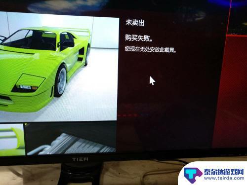 gta5买车会不见 GTA5买车后会不会消失怎么办