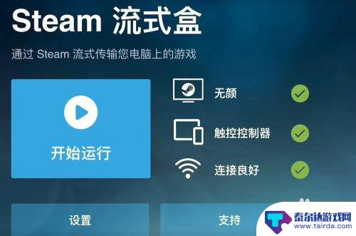 ipad能安装steam吗 iPad怎么运行PC版Steam游戏