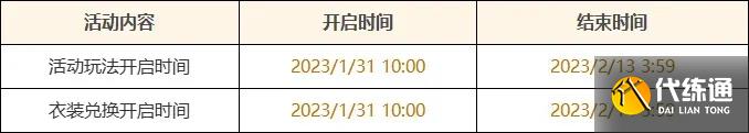 原神海灯节三剧情 原神2023新春版本磬弦奏华夜活动任务指南