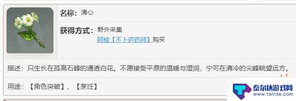原神特产用途 原神璃月区域特产有哪些品种