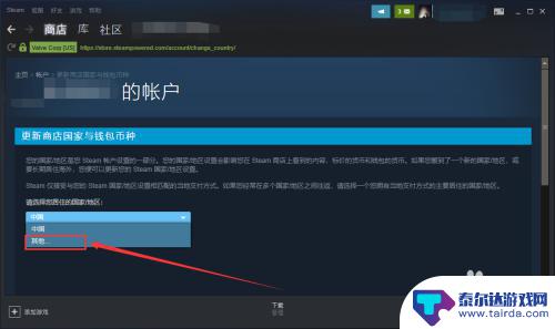 怎么买steam锁区游戏 Steam如何购买锁区游戏