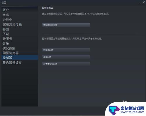 steam上怎么用一般手柄 Steam手柄连接教程