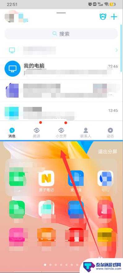 vivo双屏幕怎么打开 分屏操作教程vivo手机