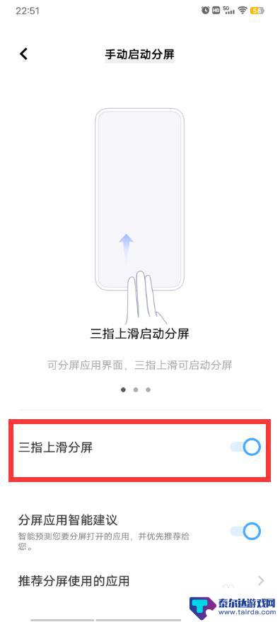 vivo双屏幕怎么打开 分屏操作教程vivo手机