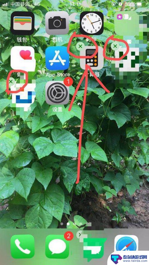 手机图标如何调节位置 苹果手机如何调整桌面上app应用图标的位置