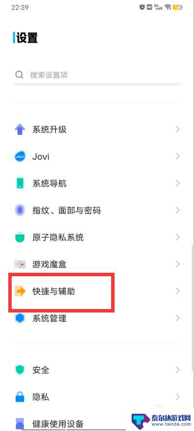 vivo双屏幕怎么打开 分屏操作教程vivo手机