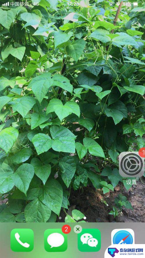 手机图标如何调节位置 苹果手机如何调整桌面上app应用图标的位置