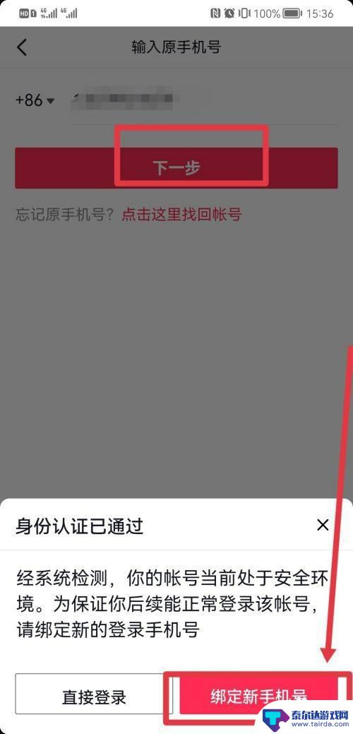 手机收不到短信验证码想登陆抖音 抖音登录收不到验证码怎么解决