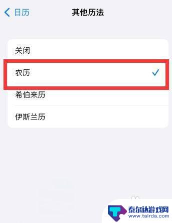 苹果手机锁屏界面日期怎么设置 在苹果手机上如何设置锁屏显示年份和日期