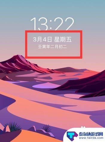 苹果手机锁屏界面日期怎么设置 在苹果手机上如何设置锁屏显示年份和日期
