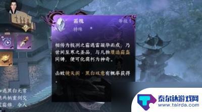 逆水寒手游独珍加工螃蟹 逆水寒手游独珍加工材料交易价格