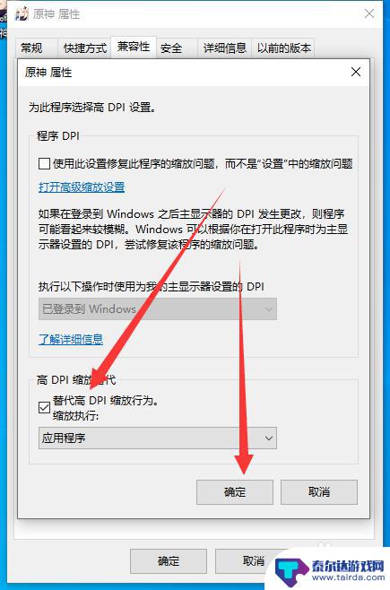 原神怎么放大应用画质 原神PC端如何调整窗口大小