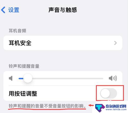 苹果手机侧边静音键没反应 如何禁用iPhone侧边音量键控制铃声音量