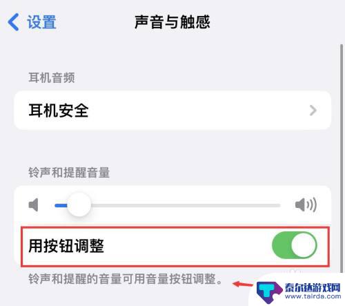 苹果手机侧边静音键没反应 如何禁用iPhone侧边音量键控制铃声音量