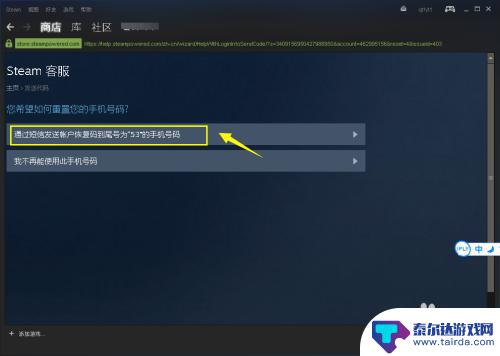 steam怎么取消绑定 怎样解除Steam账号的手机绑定