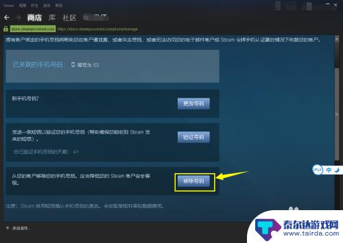 steam怎么取消绑定 怎样解除Steam账号的手机绑定