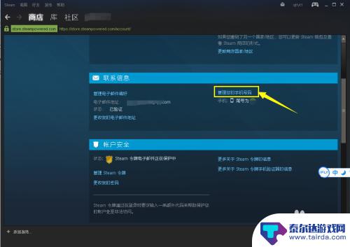 steam怎么取消绑定 怎样解除Steam账号的手机绑定