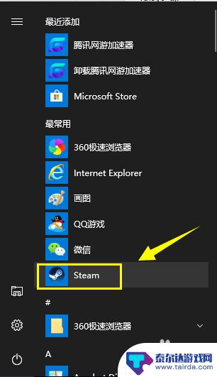 steam怎么取消绑定 怎样解除Steam账号的手机绑定