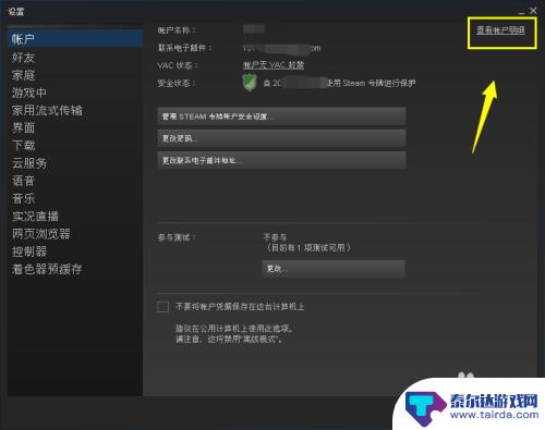 steam怎么取消绑定 怎样解除Steam账号的手机绑定