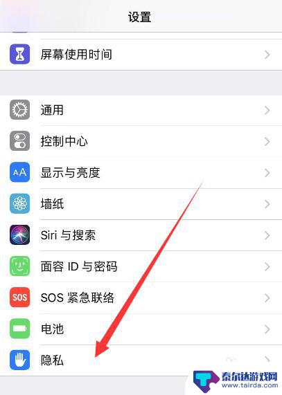 苹果手机怎么弄设置权限 iPhone苹果手机应用权限设置方法