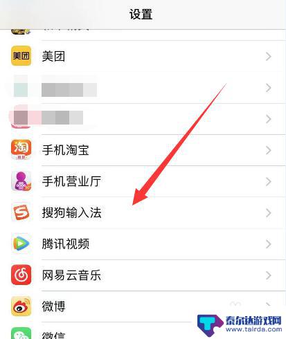 苹果手机怎么弄设置权限 iPhone苹果手机应用权限设置方法