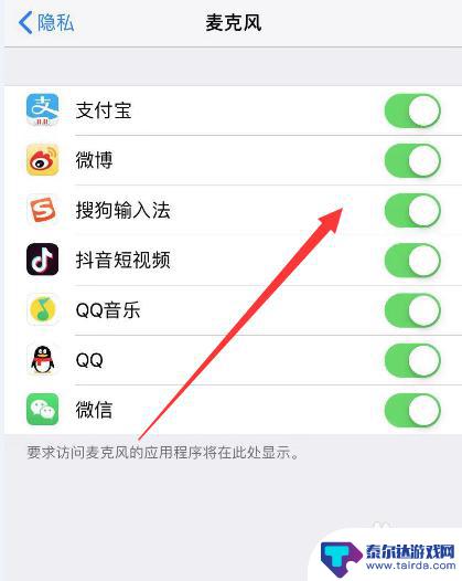苹果手机怎么弄设置权限 iPhone苹果手机应用权限设置方法
