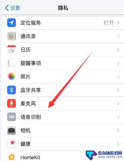 苹果手机怎么弄设置权限 iPhone苹果手机应用权限设置方法