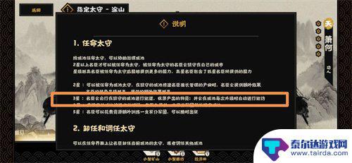 无悔华夏战役名臣技能怎么用 无悔华夏名臣游戏技巧分享