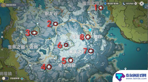 原神雪山石碑位置图 原神八块石碑位置攻略 雪山八块石碑在哪