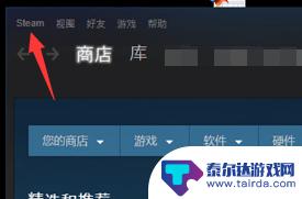 steam怎么绑定家庭账号 Steam家庭共享设置教程