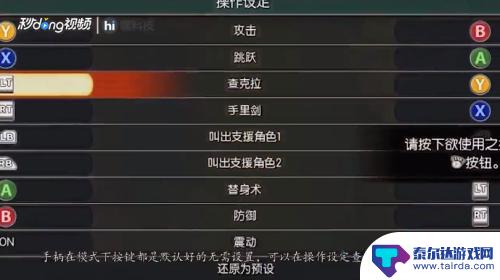 steam火影手柄 火影忍者究极风暴4手柄使用教程