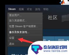 steam怎么绑定家庭账号 Steam家庭共享设置教程