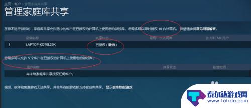 steam怎么绑定家庭账号 Steam家庭共享设置教程