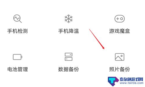 iQOO手机图片怎么压缩 iQOO手机如何减小照片体积