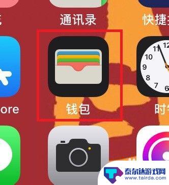 苹果手机的钱包怎么刷 Apple Pay绑定银行卡并刷卡消费的注意事项