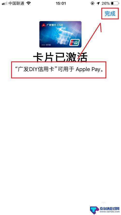 苹果手机的钱包怎么刷 Apple Pay绑定银行卡并刷卡消费的注意事项