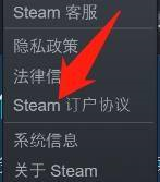 steam用户协议怎么弄 如何在Steam上查看订户协议